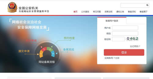 接到www.beian.gov.cn打电话备案,是骗子吗?