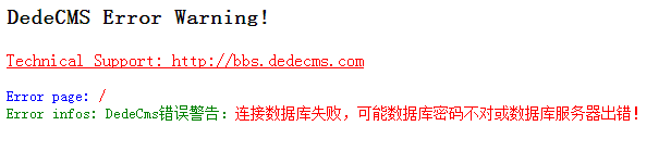 百度云主机安装DEDECMS织梦系统注意事项